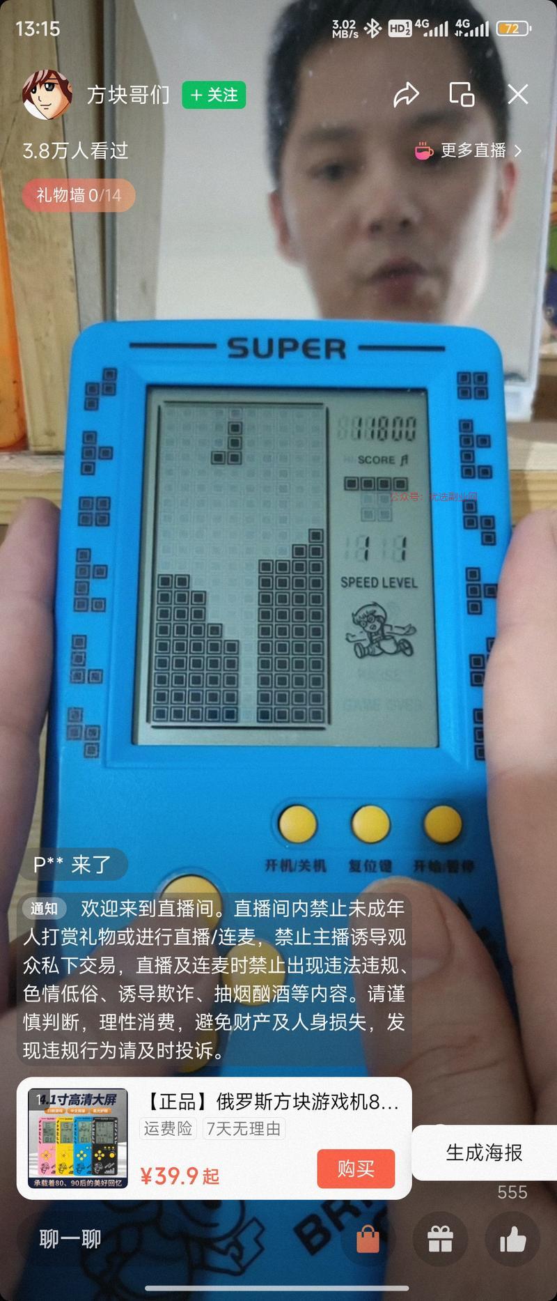 视频号直播打游戏俄罗…#情报-搞钱情报论坛-网创交流-优选副业网